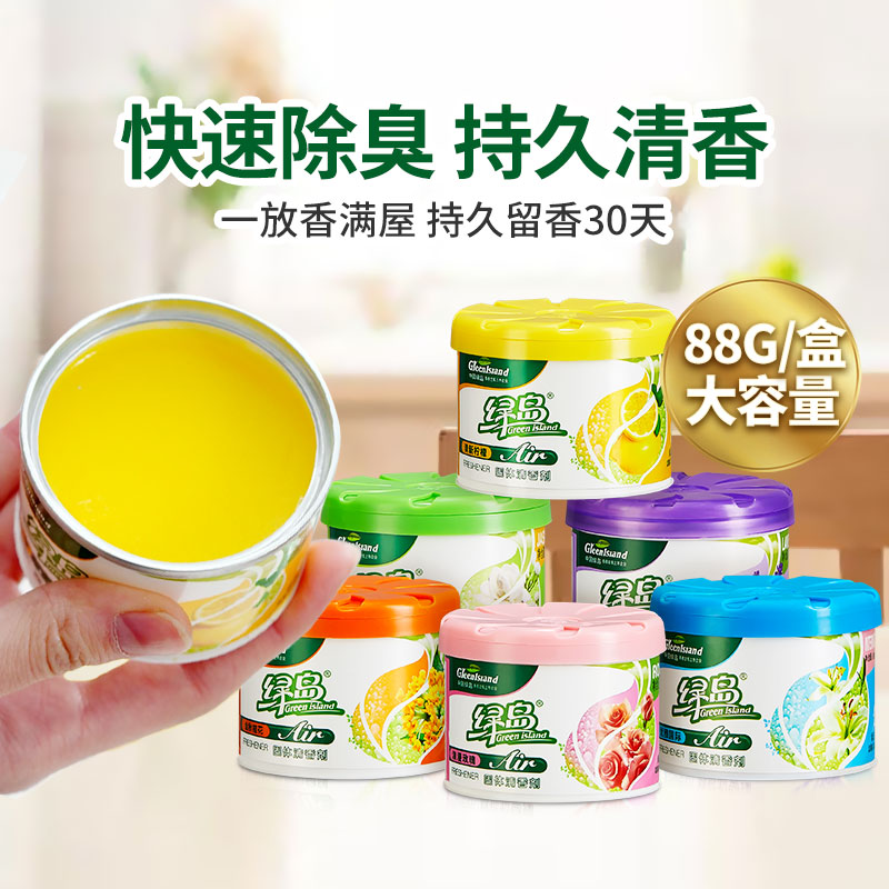 空气清新剂卫生间清香卧室持久留香除味神器除臭去味固体香薰香氛 体验装*1香味随机