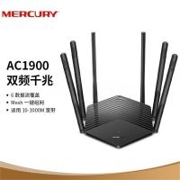 水星(MERCURY)D191G Mesh版 双千兆路由器 1900M无线家用 5G双频6信号放大器 光纤宽带高速WIFI穿墙 IPv6
