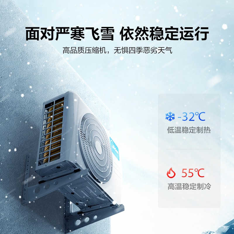 美的(Midea) DH400 变频冷暖 空调挂机 三级能效