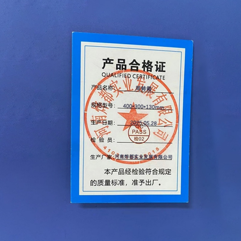 蕃蒂周转箱400*300*130mm个