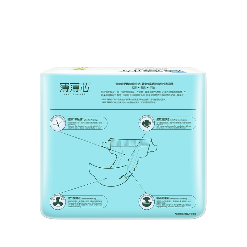 五羊(FIVERAM)薄薄芯婴儿纸尿裤裤M码21片袋装
