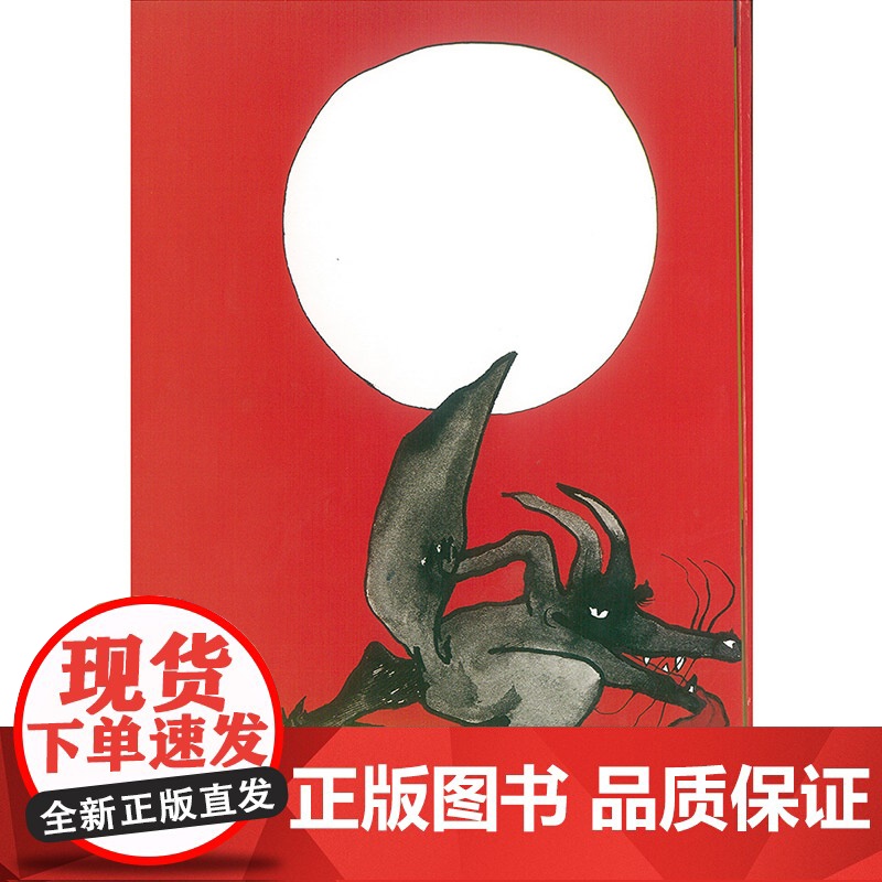 狼狼硬壳精装图画书蒲蒲兰绘本适合1-2-3岁以上幼儿启蒙早教睡前童书阅读系列亲子阅读正版童书高清大图