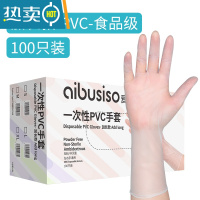 敬平耐用型橡胶手套乳胶加厚厨房洗碗女家务家用丁腈 一次性加长PVC手套(食品级)100只/盒 S