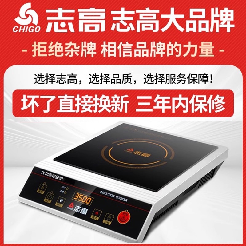 志高商用电磁炉3500W大功率凹面家用商用款专用商业电磁灶3500W不锈钢外壳(家商两用预约定时)+炒锅高清大图