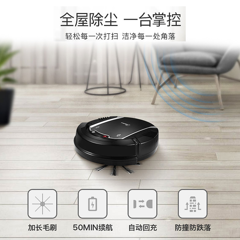 美的(Midea)扫地机器人VR05F4-TB吸扫一体全自动吸尘器清扫路线自动回充防撞防跌落70㎡(含)-90㎡(不含)