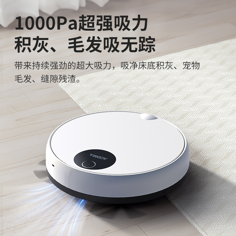 澳得迈(AODMA) 扫地机器人S3白色高清大图