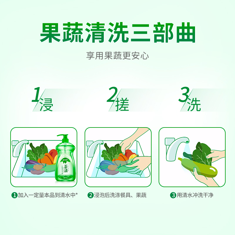 蓝月亮 茶清洗洁精1kg*2套装 洗涤灵洗碗果蔬净 餐具净