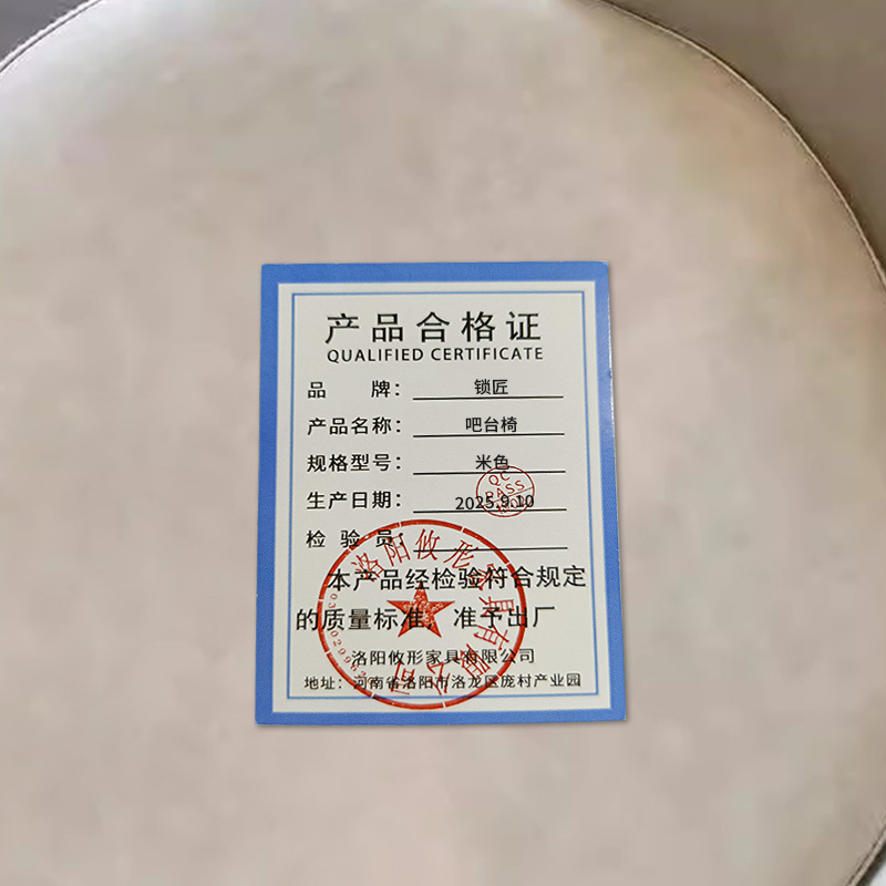 锁匠 吧台椅 米色 把高清大图