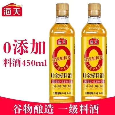 海天0添加金标料酒 【0添加味精焦糖色】450ml 去腥解膻增香 蒸炒炖煮