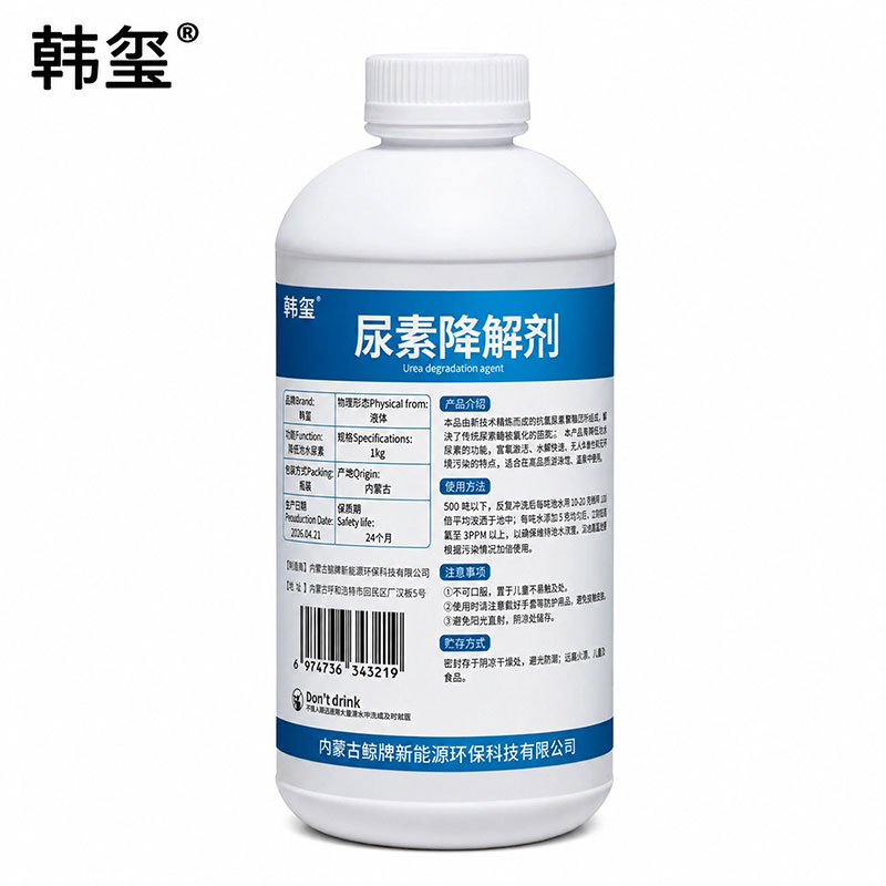 韩玺 尿素降解剂 1kg 瓶高清大图