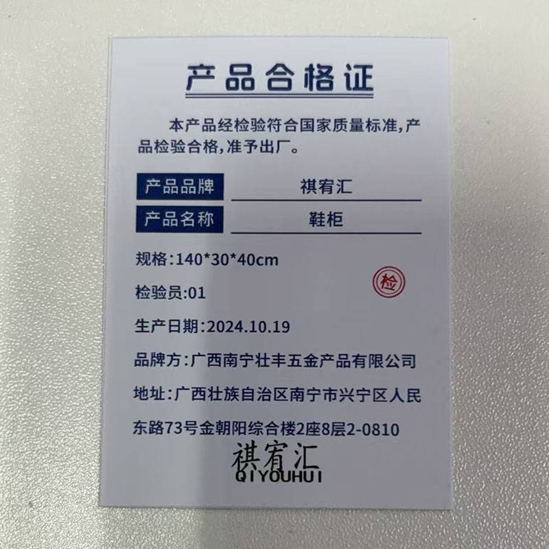 祺宥汇 鞋柜 140*30*40cm 个