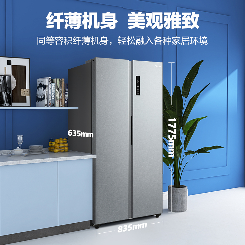 Midea美的冰箱 对开门冰箱风冷无霜470升一级变频智能物联铂金净味纤薄机身大容量节能冰箱家用自营同仓同款