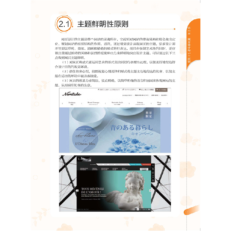 醉染图书网页配色设计手册(第2版)9787302555919高清大图
