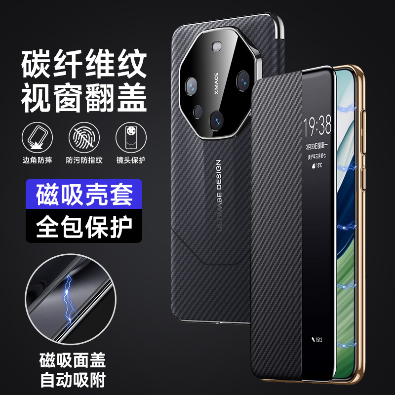 圣幻 防摔碳纤维纹真皮华为mate60非凡大师皮手机壳保护套mate60Rs潮保护套全包防摔磨砂手感智能休眠