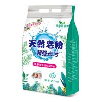 10斤特价皂粉洗衣服粉香味持久大袋洗衣粉强力去污批发价5-10斤 5斤(1袋)
