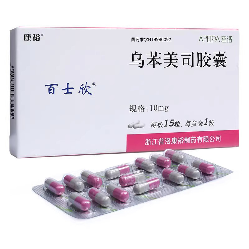 百士欣 乌苯美司胶囊 10mg*15粒/盒 胶囊剂