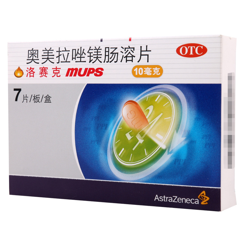 洛赛克 奥美拉唑镁肠溶片10mg*7片/盒缓解烧心反酸高清大图
