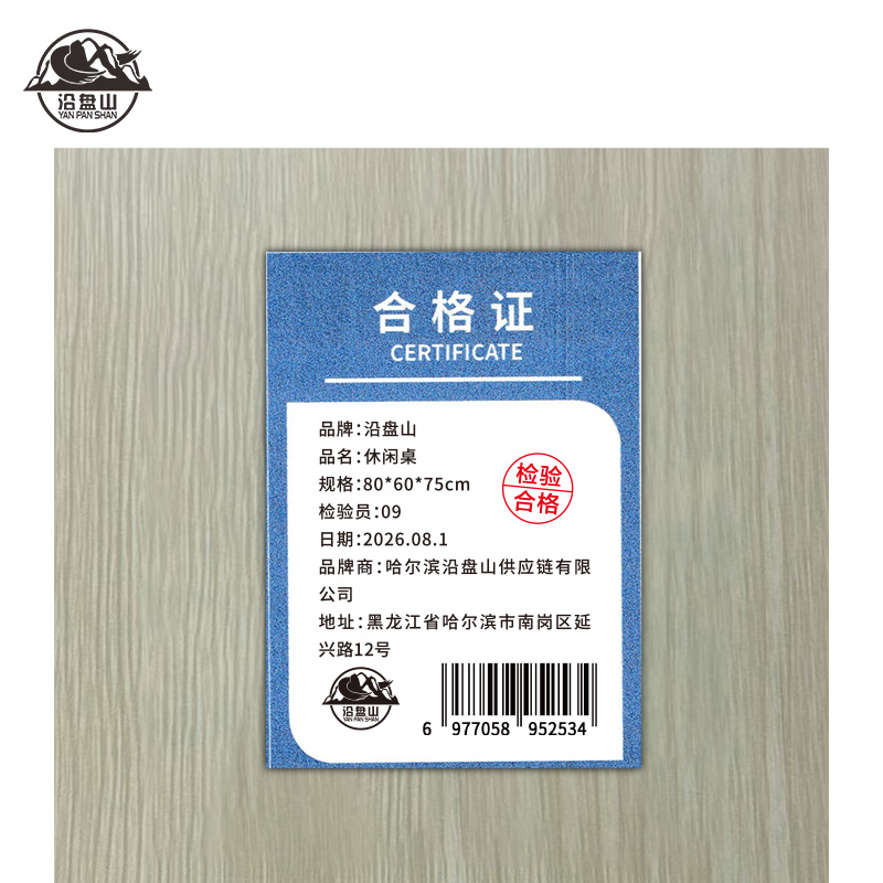 沿盘山 休闲桌 80*60*75cm 张高清大图
