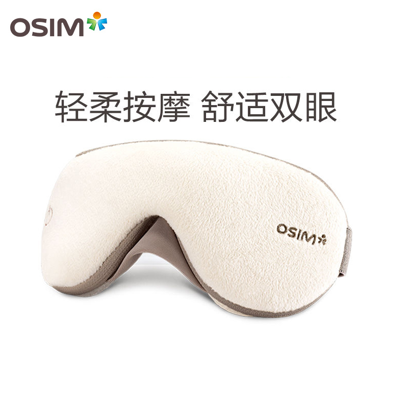 OSIM/傲胜uMask 轻巧无线 轻柔震动 眼部按摩器 按摩眼罩