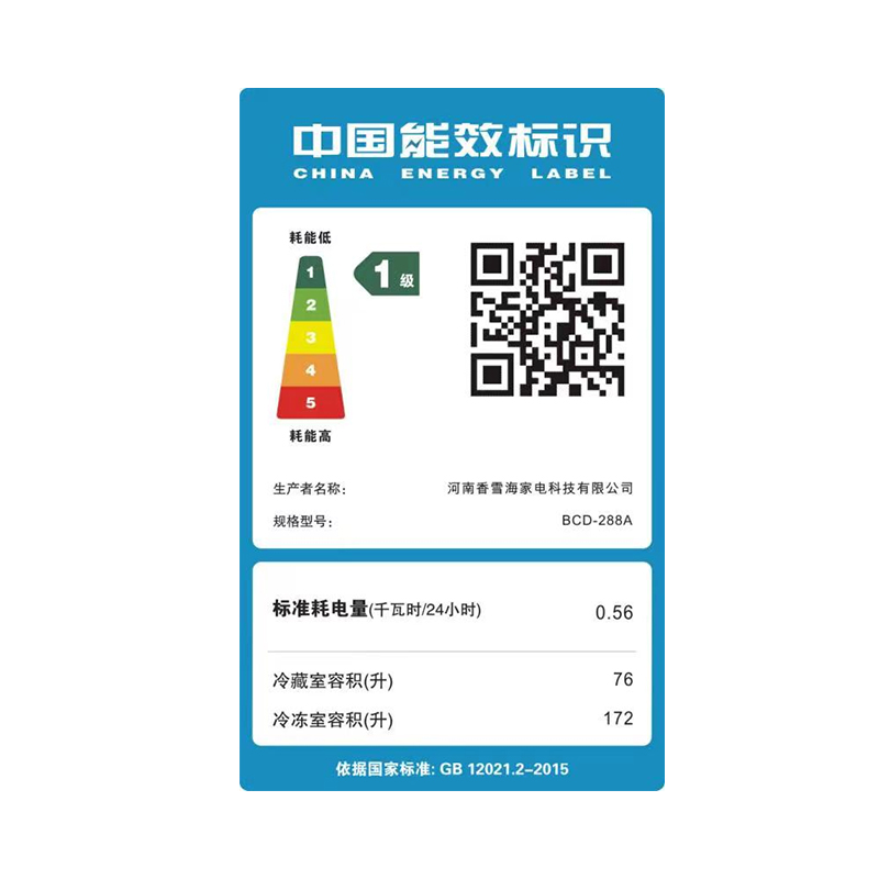 香雪海 248L 双温冰柜家用商用 大容量减霜双温冰柜 一级能效 卧式冰柜BCD-288A高清大图