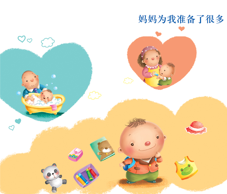 [正版]幼儿园真的不可怕 精装绘本 我的第一套心灵成长读本 晨曦早教绘本图书高清大图