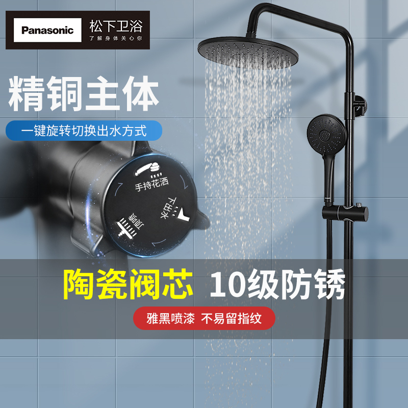 松下黑色增压喷头淋浴花洒家用卫生间洗澡加压调节沐浴套装