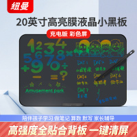 纽曼（Newsmy）20英寸彩色充电版高亮液晶大屏儿童画板