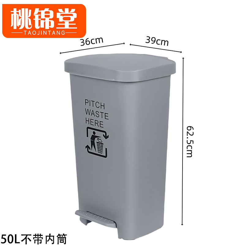 桃锦堂 脚踩垃圾桶高清大图