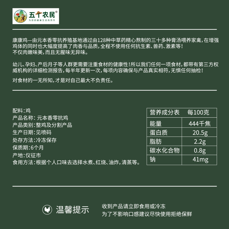 [五个农民]零抗煲汤鸡散养健康美味无激素抗生素新鲜鸡肉净重3斤左右