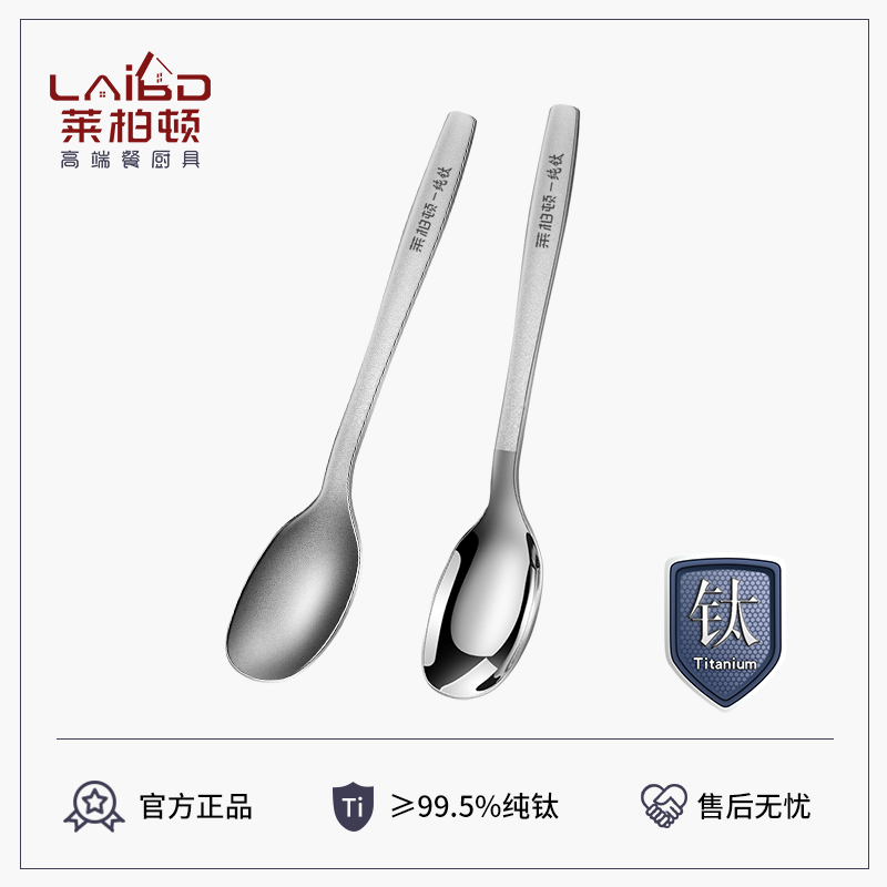 纯钛方柄典雅勺高清大图