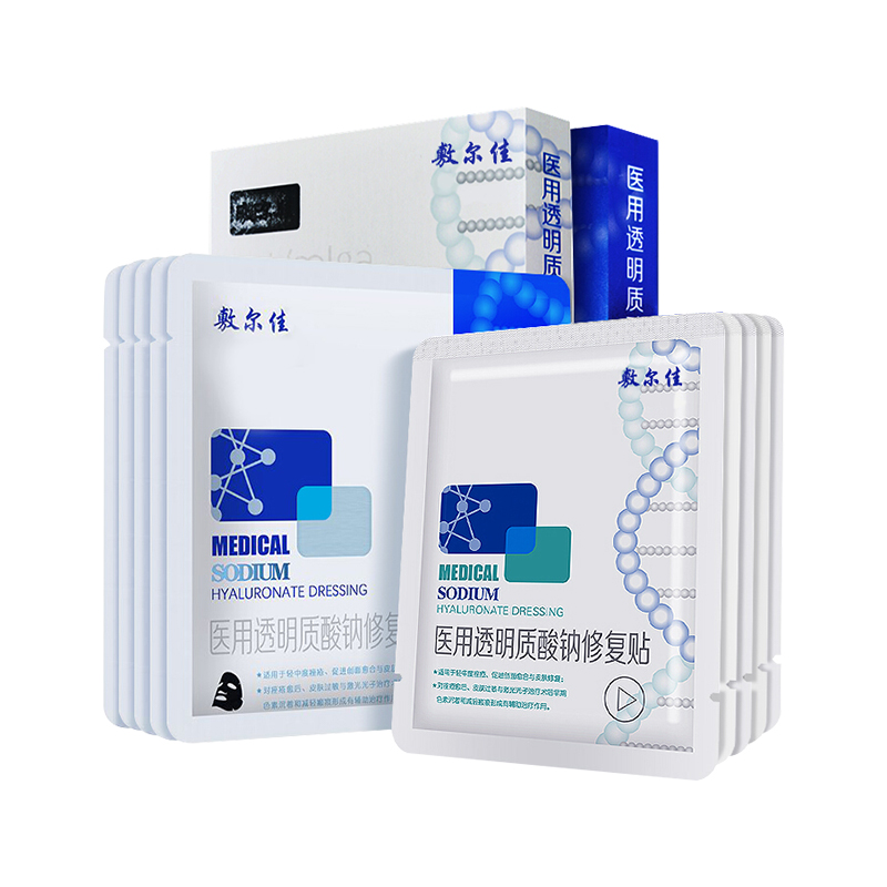 敷尔佳透明质酸钠敷料贴院线版面膜修护肌肤清肌排浊 白膜+黑膜