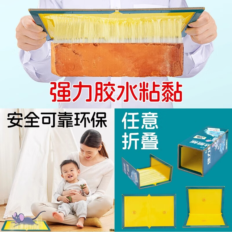 皎洁 强力粘鼠板 338*218*10mm 张高清大图