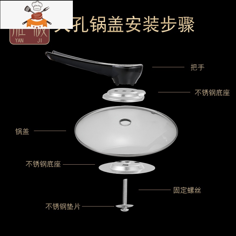 大小孔通用锅盖把手可立防烫盖提手不锈钢锅盖玻璃盖配件炒锅盖帽 敬平 特惠装(3件套)锅具配件高清大图