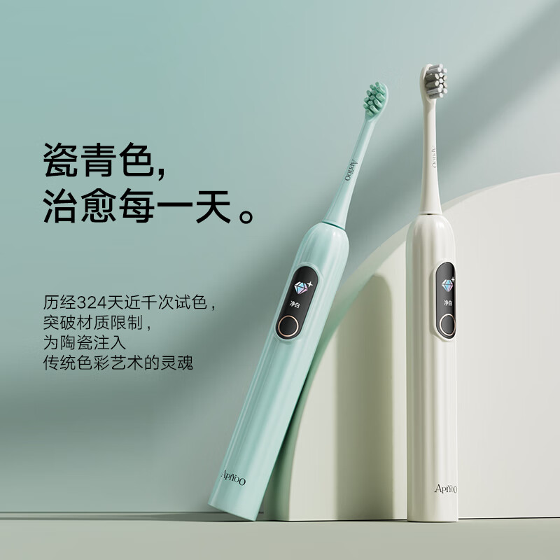 艾优 成人数显电动牙刷(豪华款)S1(刷头6个)绿色高清大图