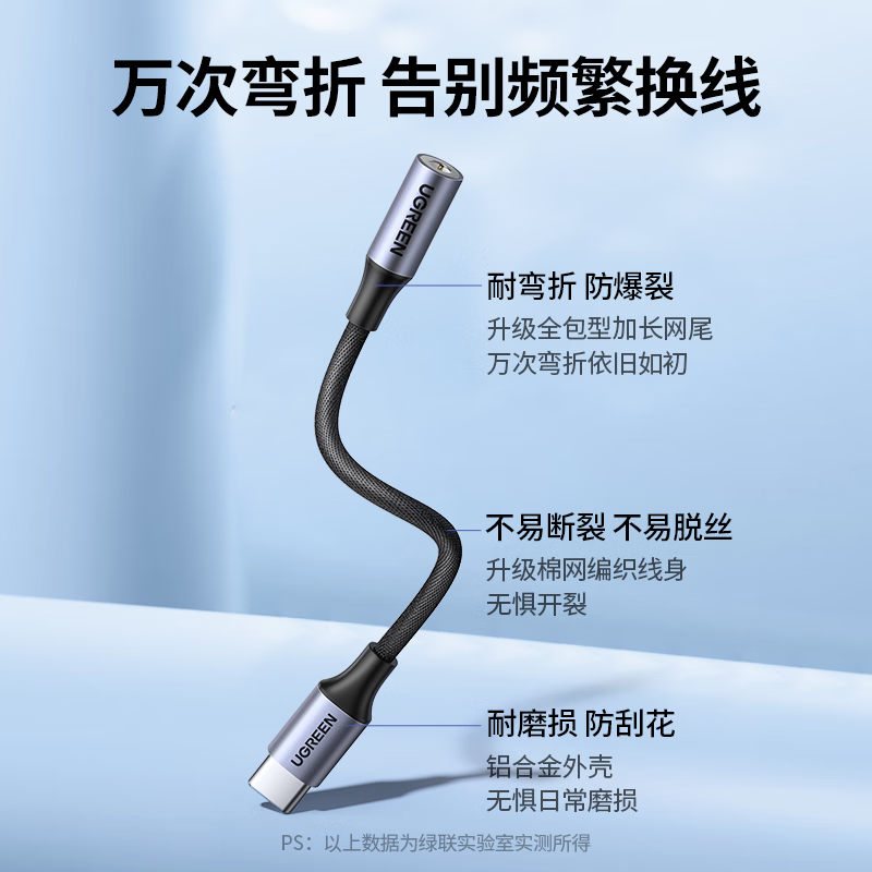 绿联(UGREEN)Type-C耳机转接头 3.5mm耳机音频线 USB-C耳机转换器 通用小米12/11/华为Mate高清大图