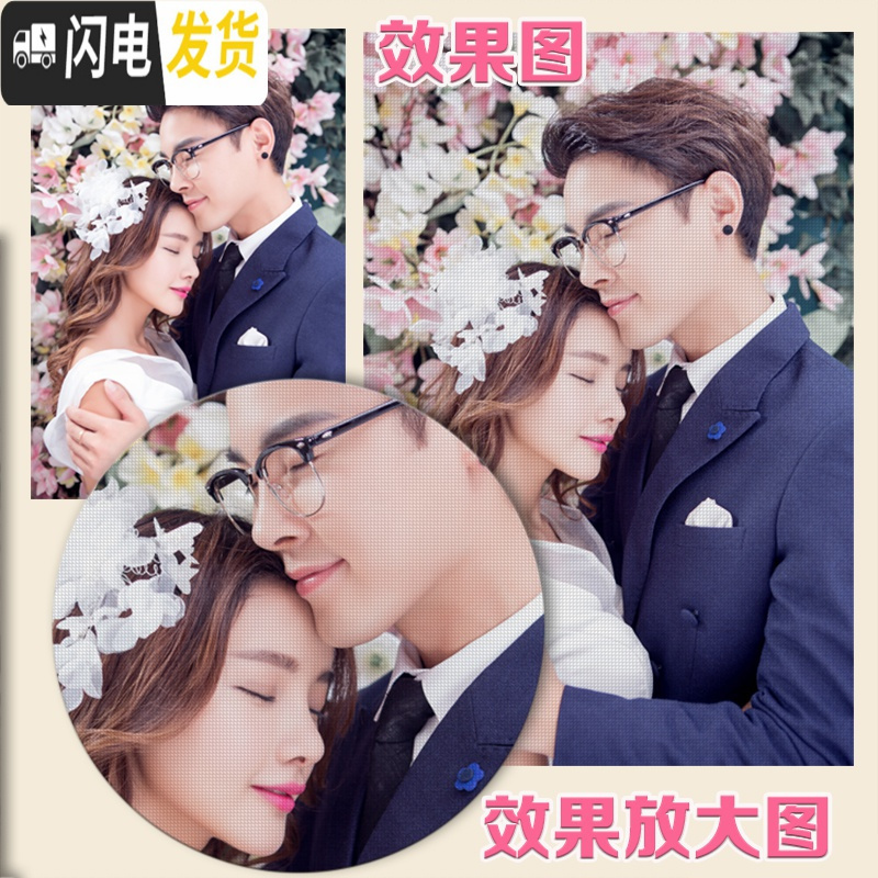 三维工匠照片定制十字绣2019新款diy手工刺绣简单线绣情侣结婚小件自己绣 56寸140厘米精修+满绣