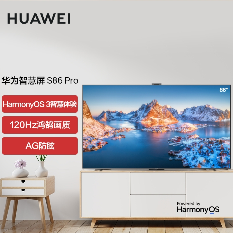 华为智慧屏 S86 Pro 86英寸超薄全面屏 4GB+64GB MEMC 智慧投屏 4K超高清智能液晶护眼电视机 HD