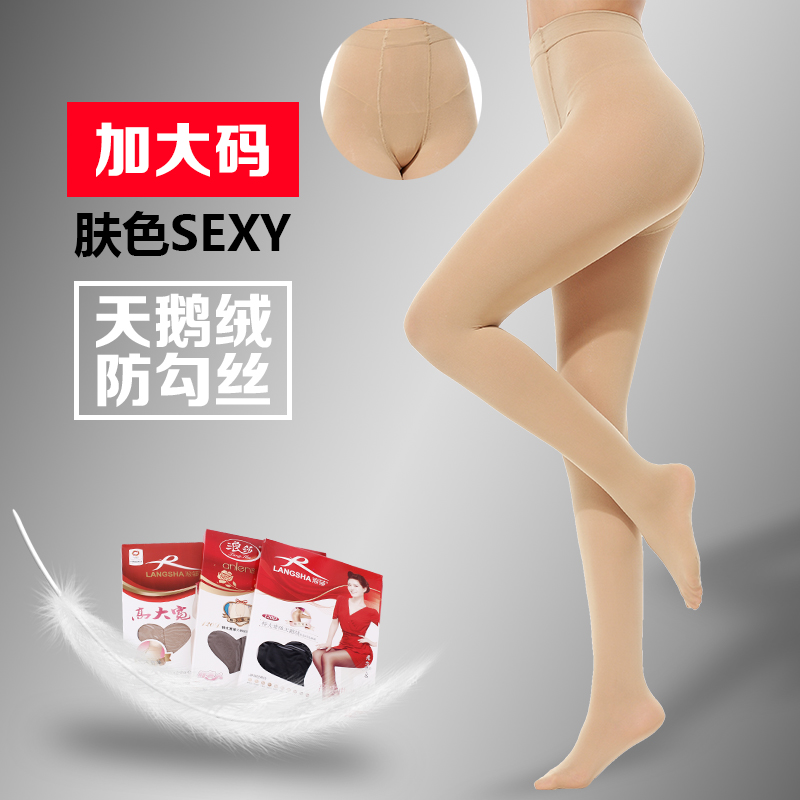 浪莎丝袜女春秋款防勾丝连裤袜中厚袜子女黑秋冬季打底袜女长筒袜 加大连裤肤 80D微透肉夏秋18-25