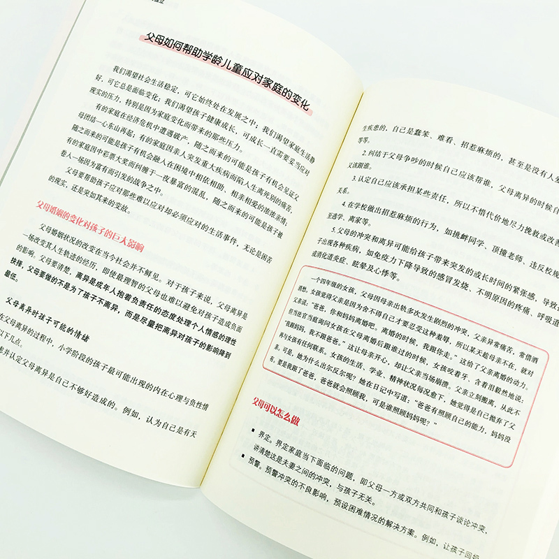 [正版]从出生到独立 写给父母的养育心理学 亲子教育育儿书籍指南