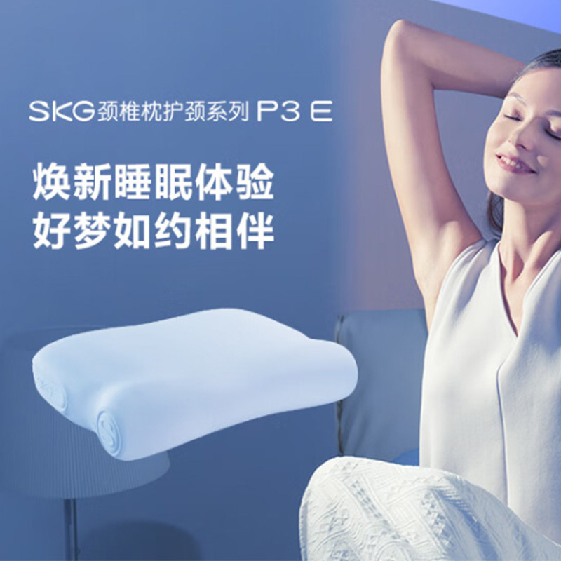 SKG颈椎枕记忆枕慢回弹记忆材质无热敷天空蓝P3E二代时尚款高清大图