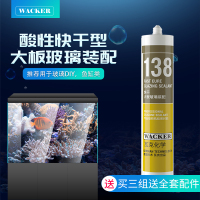 对比分享关注 瓦克(WACKER)GM瓷砖胶通用型厨卫密封胶中性耐候门窗玻璃胶装配硅酮有机硅结构胶 白色厨卫密封胶