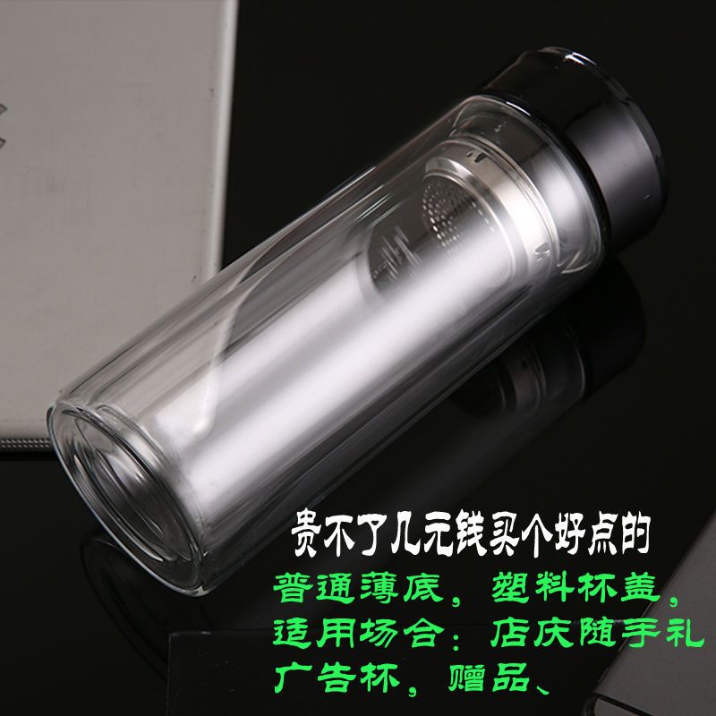 双层隔热杯[普通单层底]广告杯 300ml - 广告杯无赠品 男士双层水杯加厚高硼硅玻璃杯防滑防爆中式水杯办公室商务水晶