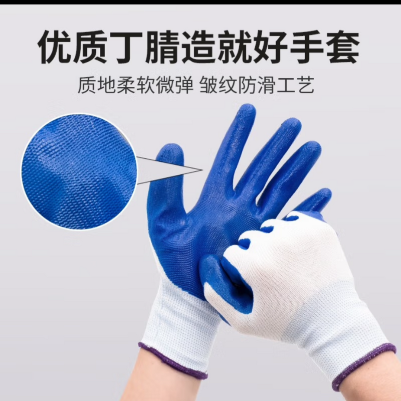 诚智旺 挂胶手套 均码/副高清大图