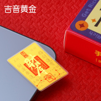 吉音黄金 足金999时来运转足金手机贴片黄金投资收藏送新年礼物 财库