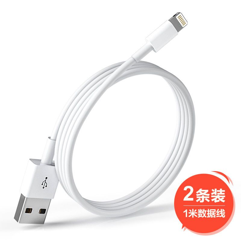 苹果6/5/7/8plus数据线se/iphonex快充手机充电线加长xrs通用闪充 2条 1米[苹果升级版]