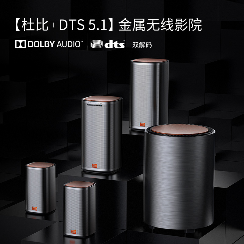 创维酷开coocaa Max3家庭影院套装5.1声道杜比DTS电视音响3D无线环绕低音炮客厅家用音箱 杜比DTS解码