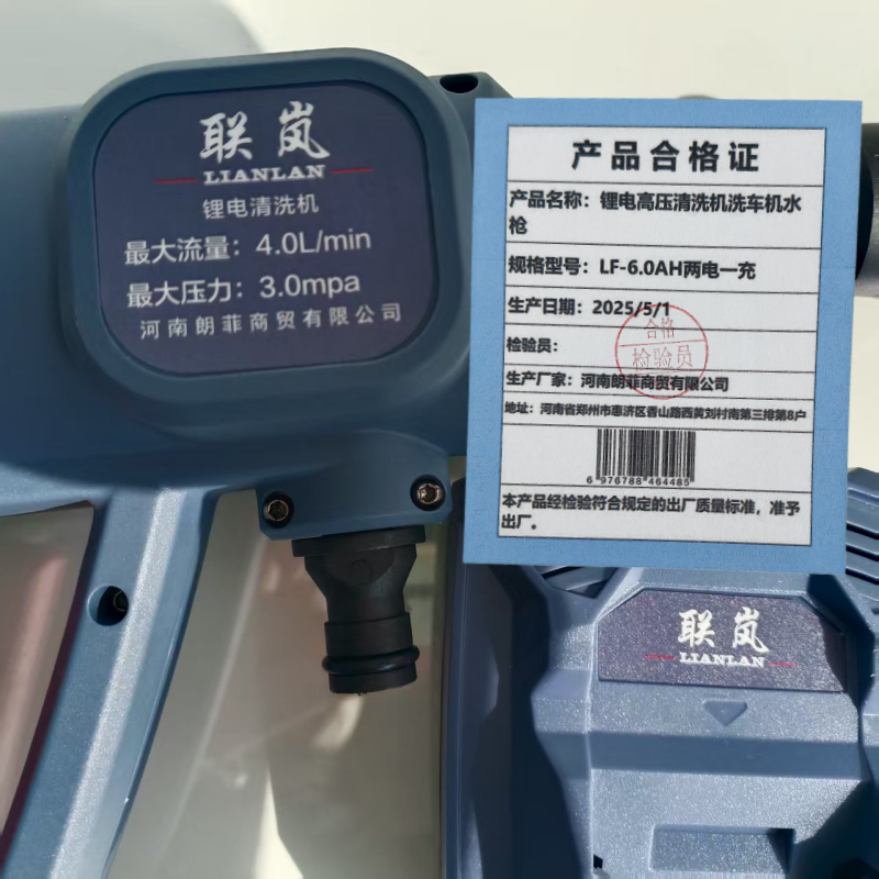 联岚锂电高压清洗机洗车机水枪LF-6.0AH两电一充套高清大图