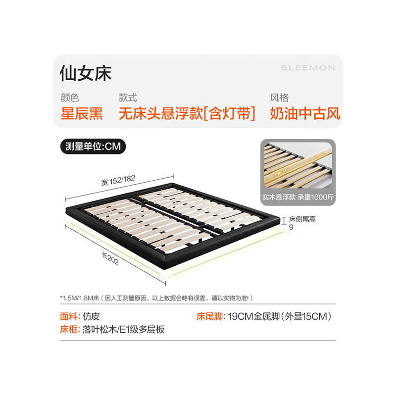 喜临门 - 仙女床 悬浮床主卧双人床进口头层牛皮简约实木排骨架 无床头-星辰黑+灯带 180*200