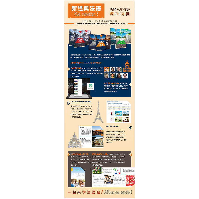 醉染图书新经典法语(3)(练习册)9787513597661高清大图