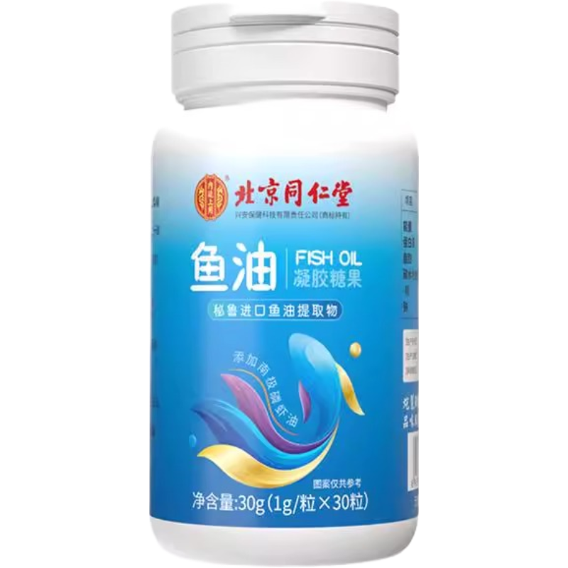 北京同仁堂内廷上用鱼油凝胶糖果秘鲁深海鱼油南极磷虾油*5瓶
